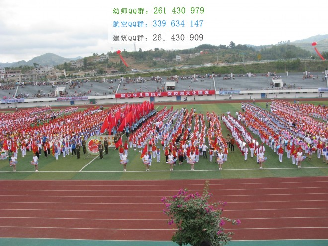 貴定師范學(xué)校2016年報(bào)名條件、招生對象