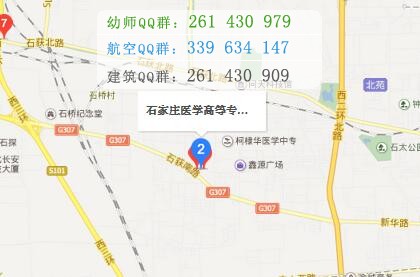 石家莊醫(yī)學(xué)高等??茖W(xué)校