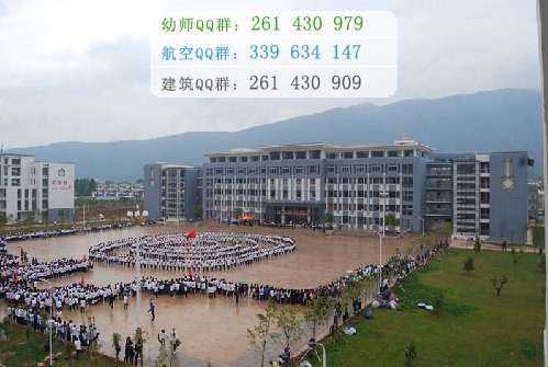 麗江師范高等?？茖W(xué)校宿舍條件