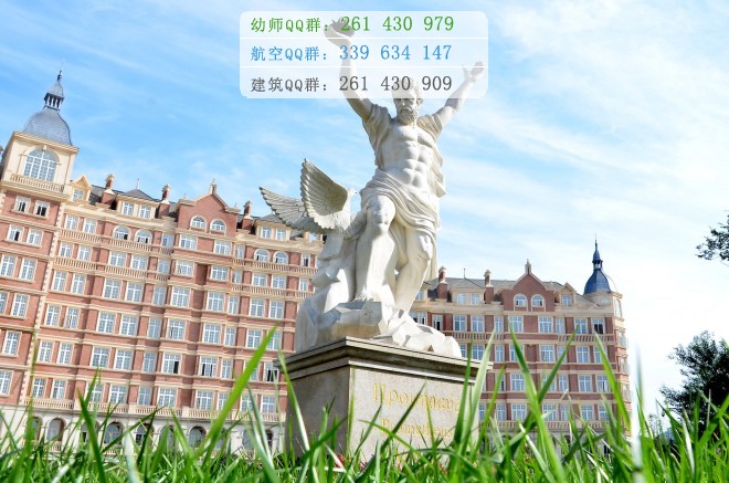 成都航空旅游職業(yè)學(xué)校2016年報名條件、招生對象