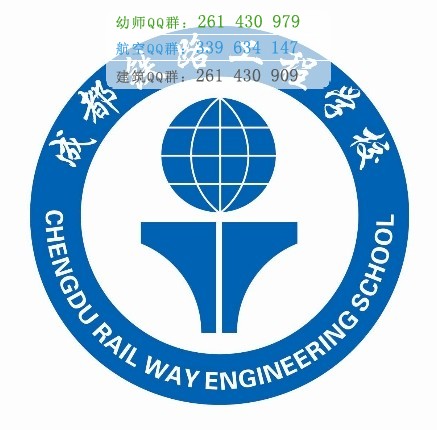 成都鐵路工程學(xué)校宿舍條件