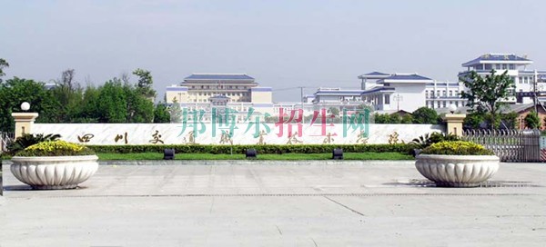 四川交通職業(yè)技術學院是幾專