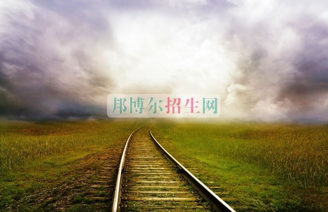 有什么鐵道工程技術(shù)專(zhuān)業(yè)學(xué)校