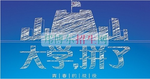 高考失利的出路