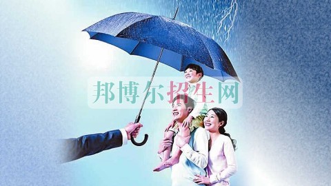成都高中生讀保險實(shí)務(wù)好嗎