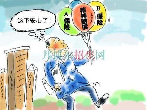 成都保險實務學校好嗎