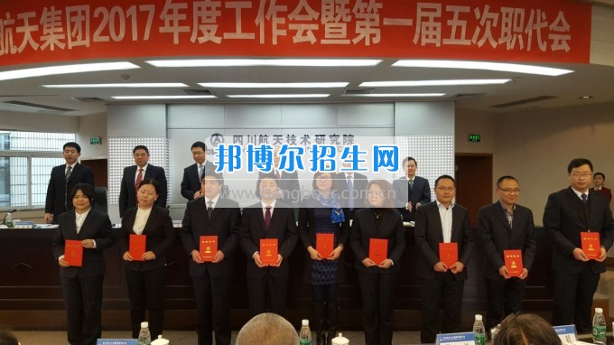 重慶航天職業(yè)技術(shù)學(xué)院教務(wù)處陳沛富處長榮獲2016年度川航集團總經(jīng)理貢獻(xiàn)獎