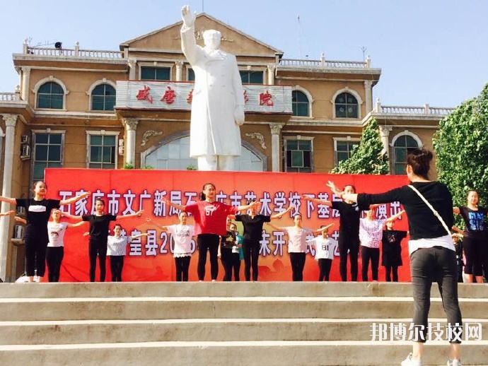 石家莊市藝術(shù)學校2020年有哪些專業(yè) 