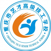重慶藝才高級技工學(xué)校