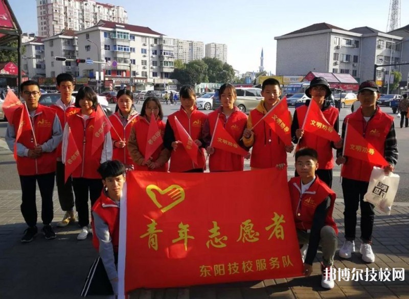 東陽(yáng)第二職業(yè)技術(shù)學(xué)校2020年報(bào)名條件、招生要求、招生對(duì)象