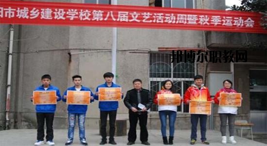 貴陽市城鄉(xiāng)建設(shè)學(xué)校2020年報名條件、招生要求、招生對象