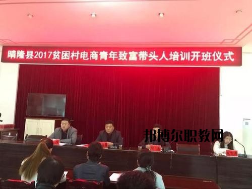 晴隆縣職業(yè)教育培訓(xùn)中心2020年招生辦聯(lián)系電話