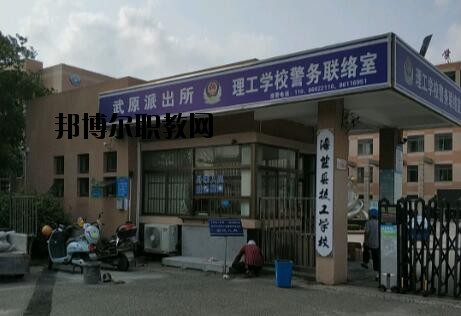 海鹽縣理工學(xué)校怎么樣、好不好