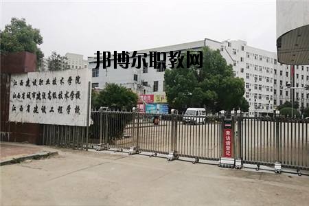 江西南昌城市建設(shè)學院怎么樣、好不好