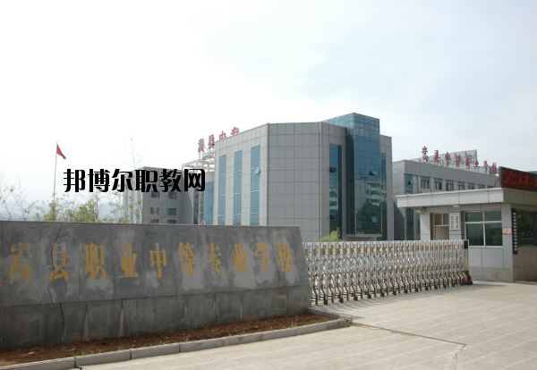 嵩縣中等專業(yè)學(xué)校怎么樣、好不好