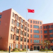 寧波東坤職業(yè)高級中學