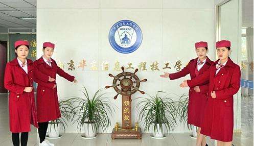 南京華東信息工程技工學(xué)校2020年報(bào)名條件、招生要求、招生對象