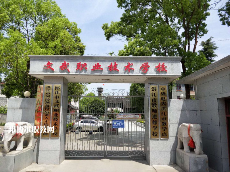 文山文武職業(yè)學校怎么樣、好不好