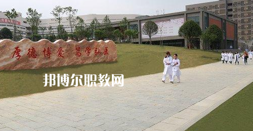 貴州畢節(jié)衛(wèi)生學(xué)校2021年有哪些專(zhuān)業(yè)