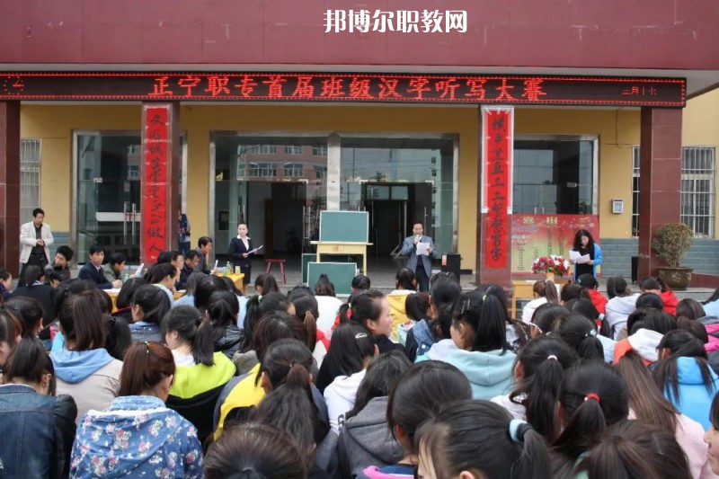 正寧職業(yè)中等專業(yè)學(xué)校2022年報(bào)名條件、招生要求、招生對象