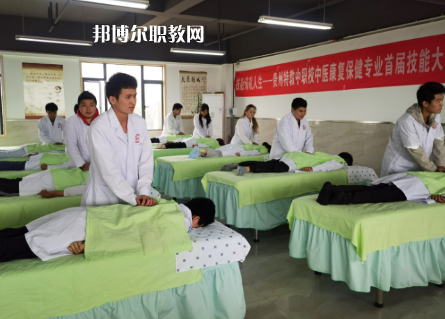 貴州特殊教育中等職業(yè)技術(shù)學(xué)校怎么樣、好不好