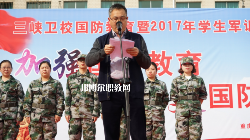 重慶三峽衛(wèi)生學(xué)校2022年報(bào)名條件、招生要求、招生對(duì)象