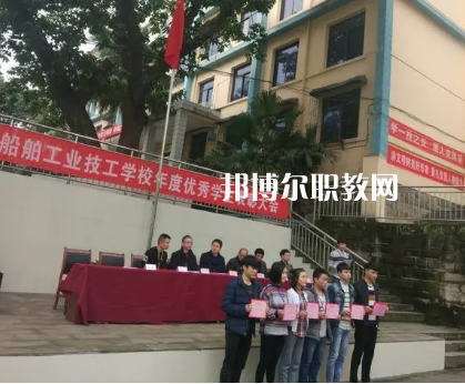 重慶船舶工業(yè)技工學(xué)校2022年報(bào)名條件、招生要求、招生對(duì)象