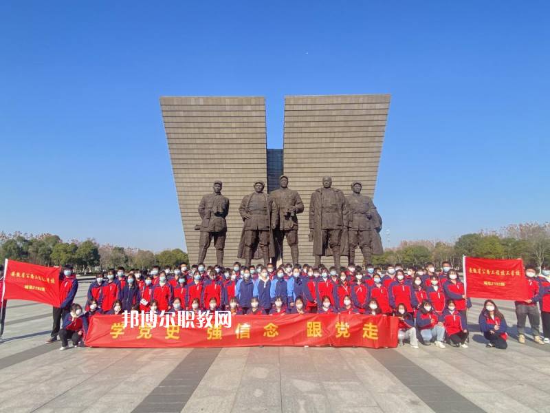 安徽公路工程技工學(xué)校怎么樣、好不好