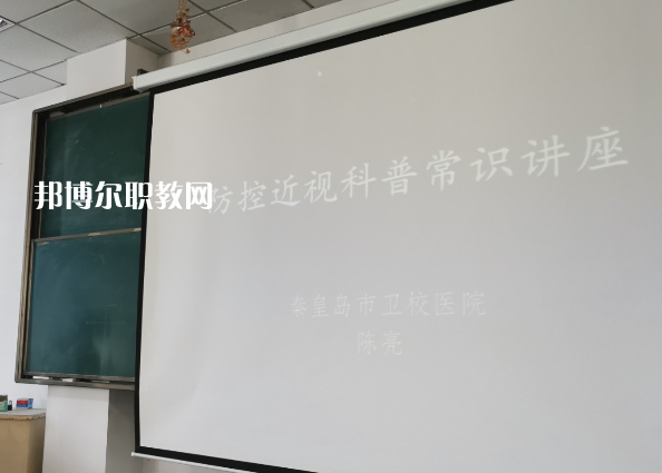 秦皇島市衛(wèi)生學(xué)校2022年報(bào)名條件、招生要求、招生對(duì)象