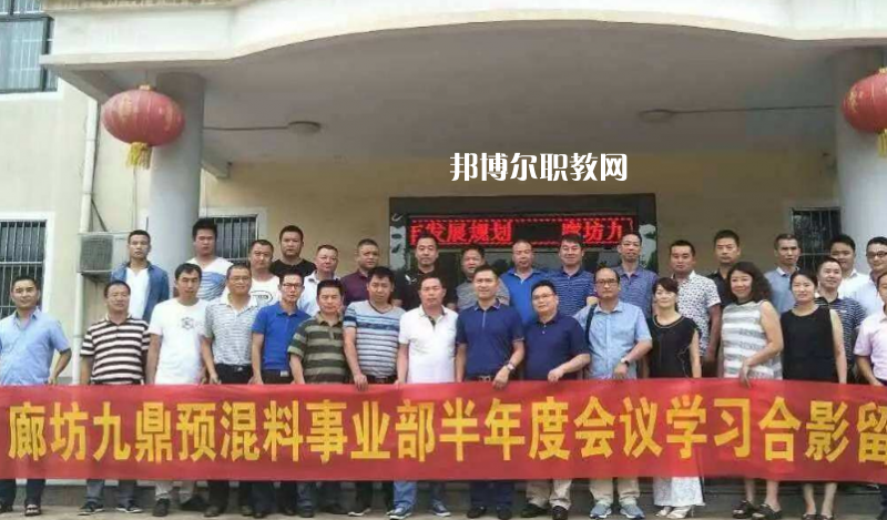 廊坊九鼎工程技術(shù)學校2022年有哪些專業(yè)
