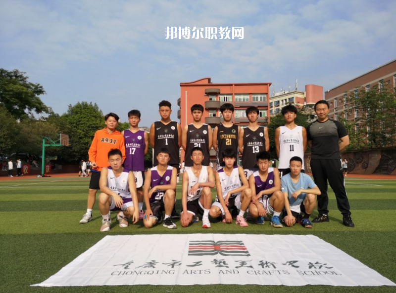 重慶工藝美術(shù)學(xué)校2022年報(bào)名條件、招生要求、招生對(duì)象