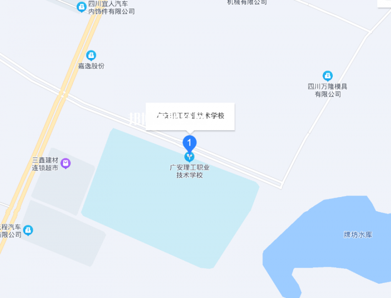 廣安理工職業(yè)技術學校地址在哪里