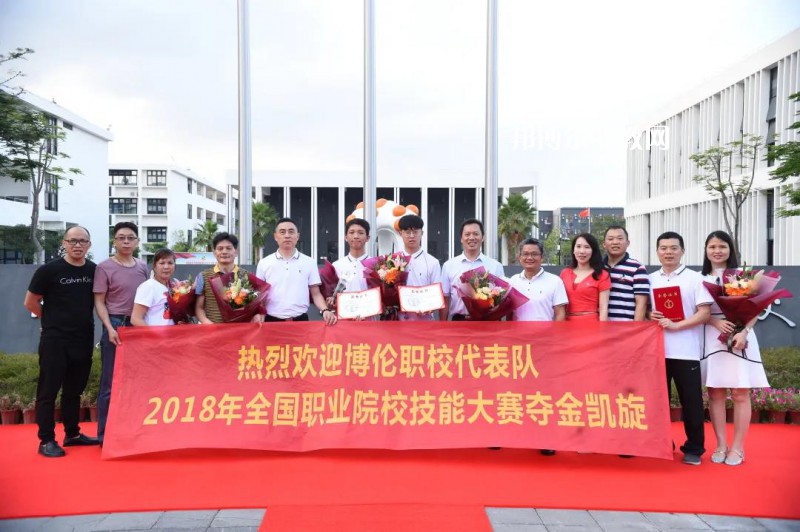 深圳博倫職業(yè)技術(shù)學(xué)校2022年報(bào)名條件、招生要求、招生對象