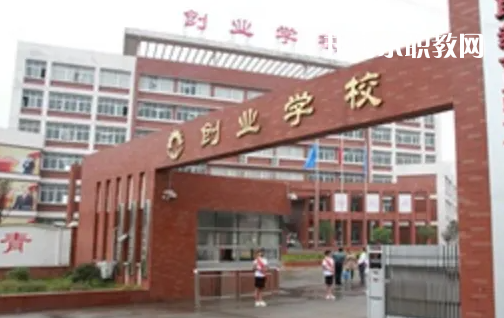 荊州創(chuàng)業(yè)職業(yè)中專學(xué)校2022年報(bào)名條件、招生要求、招生對(duì)象