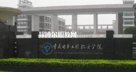 2023年重慶市內(nèi)最好的高職?？拼髮W(xué)排名