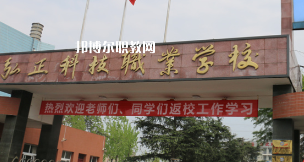 德陽弘正科技職業(yè)學(xué)校2023年怎么樣、好不好