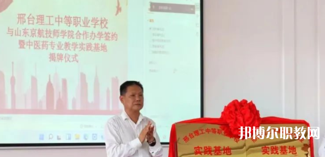 2023邢臺理工中等職業(yè)學校招生計劃 招生人數(shù)是多少(附要求、條件、對象)