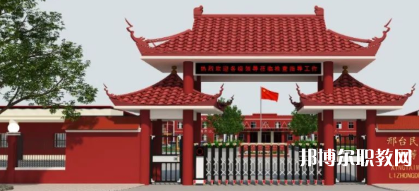 邢臺民進經濟管理中等專業(yè)學校地址，乘車路線