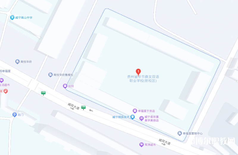 貴州省畢節(jié)彝文雙語職業(yè)學(xué)校地址，乘車路線