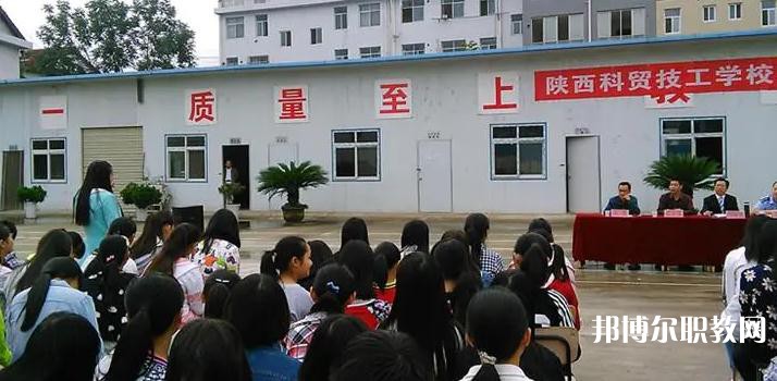 陜西科貿技工學校2023年招生錄取分數(shù)線（2024參考）