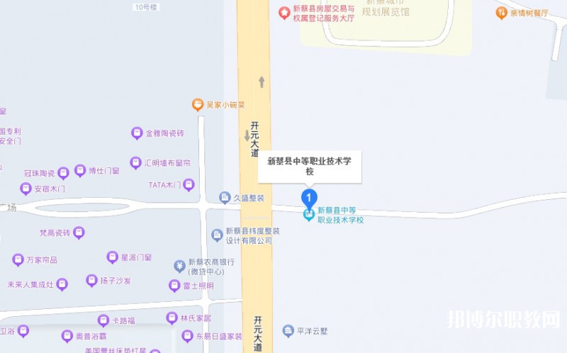 新蔡縣中等職業(yè)技術(shù)學(xué)校地址，乘車路線