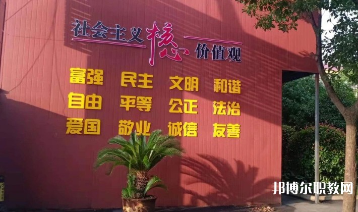 潁上縣行知普通中等專業(yè)學(xué)校怎么樣、好不好
