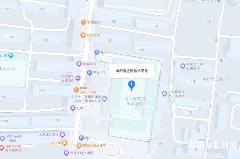 山西應(yīng)用技術(shù)學校地址，乘車路線