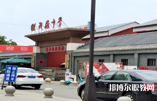 高平誠(chéng)信中學(xué)(職高部)怎么樣、好不好