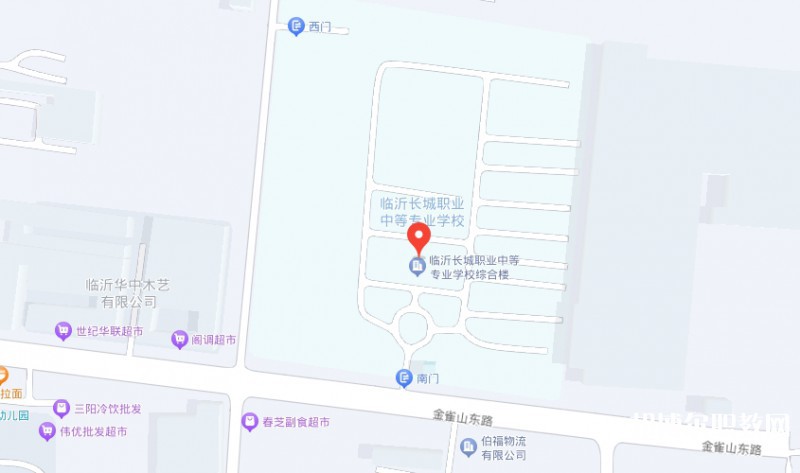 臨沂長城職業(yè)中等專業(yè)學(xué)校地址，乘車路線