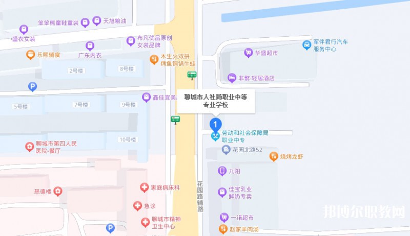 聊城市人社局職業(yè)中等專業(yè)學校地址，乘車路線