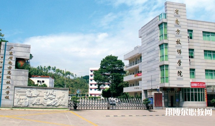 2024廣東省南方技師學(xué)院招生計劃 招生人數(shù)是多少(附要求、條件、對象)