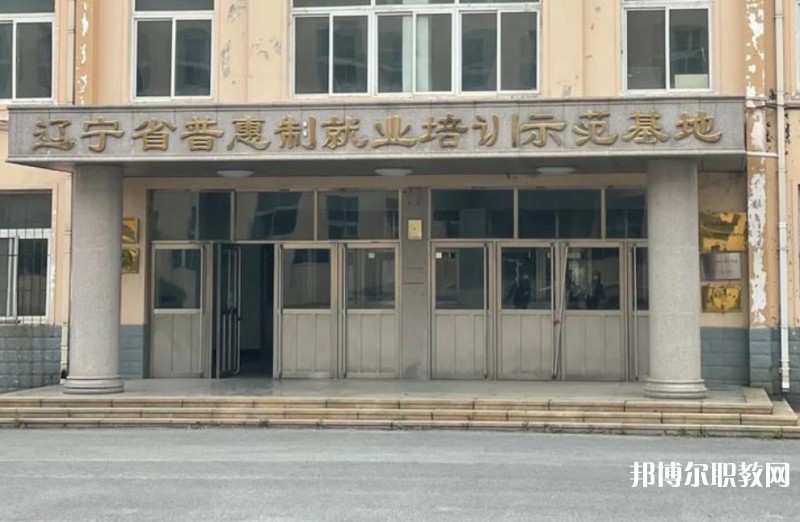 2025遼寧省勞動(dòng)經(jīng)濟(jì)學(xué)校招生計(jì)劃 招生人數(shù)是多少(附要求、條件、對(duì)象)